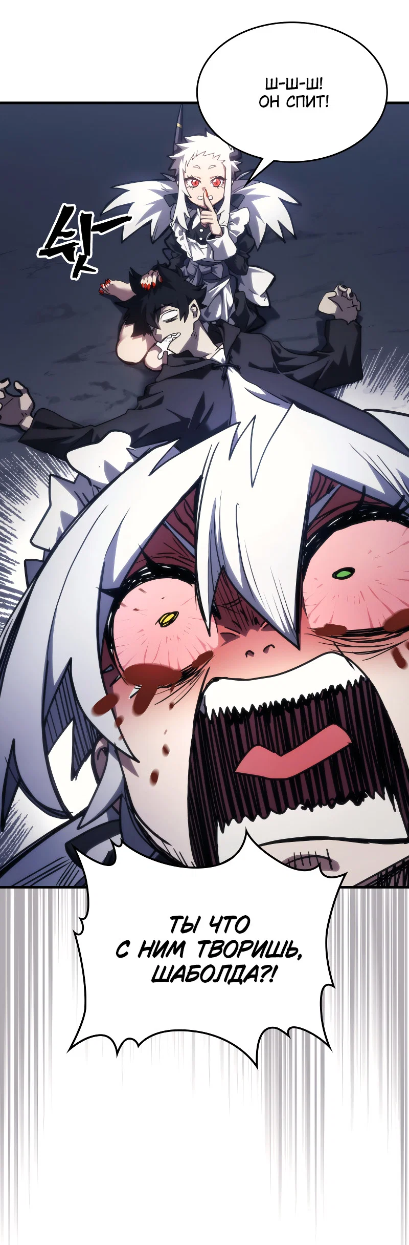 Манга Ведите себя как подобает боссу подземелья, господин Сваллоу! - Глава 114 Страница 46