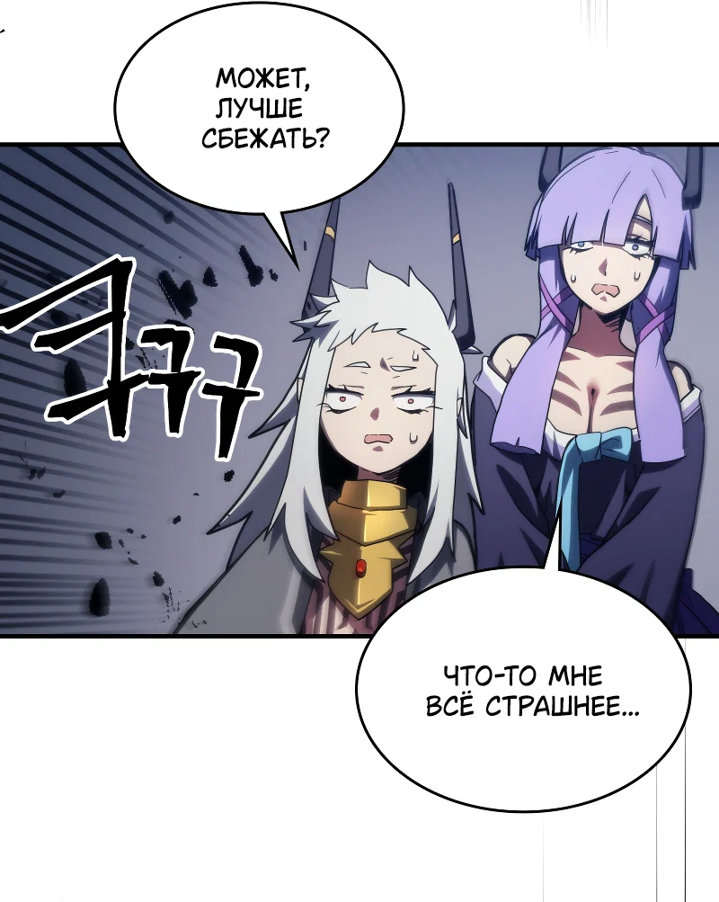 Манга Ведите себя как подобает боссу подземелья, господин Сваллоу! - Глава 114 Страница 8