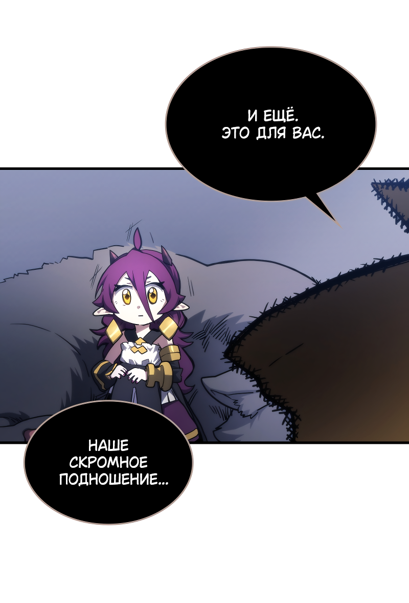 Манга Ведите себя как подобает боссу подземелья, господин Сваллоу! - Глава 114 Страница 19