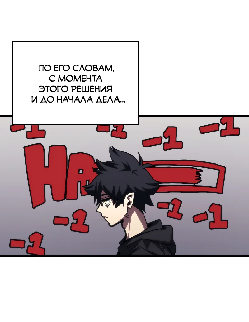 Манга Ведите себя как подобает боссу подземелья, господин Сваллоу! - Глава 114 Страница 39