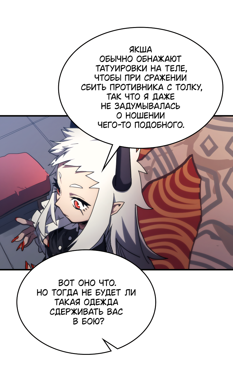 Манга Ведите себя как подобает боссу подземелья, господин Сваллоу! - Глава 114 Страница 32