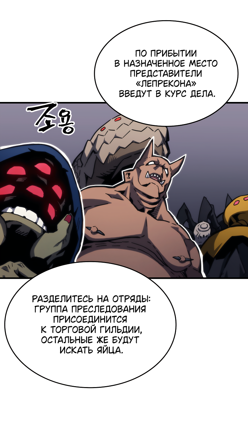 Манга Ведите себя как подобает боссу подземелья, господин Сваллоу! - Глава 114 Страница 54