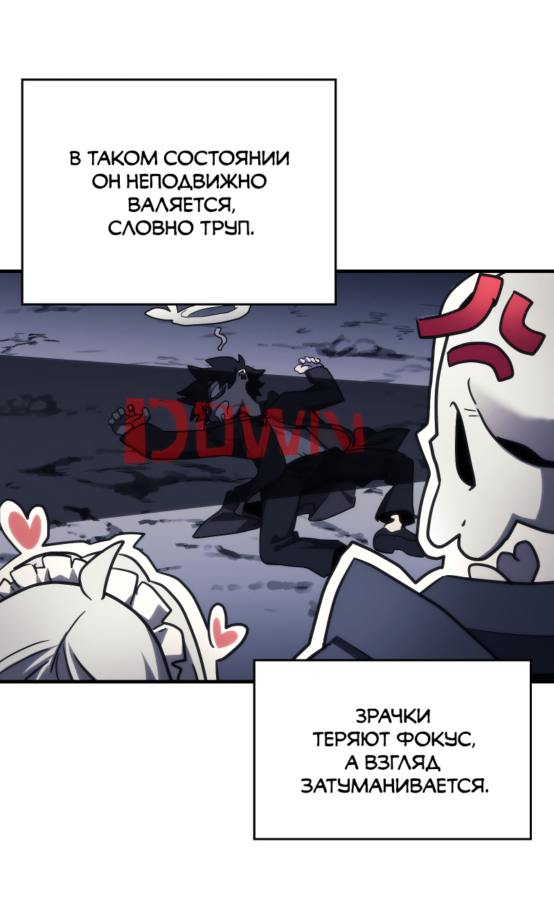 Манга Ведите себя как подобает боссу подземелья, господин Сваллоу! - Глава 114 Страница 41