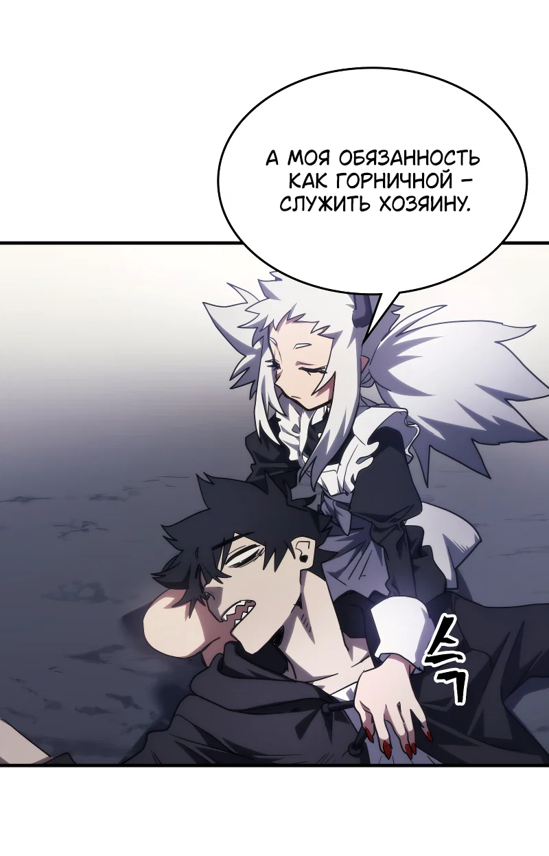 Манга Ведите себя как подобает боссу подземелья, господин Сваллоу! - Глава 114 Страница 48