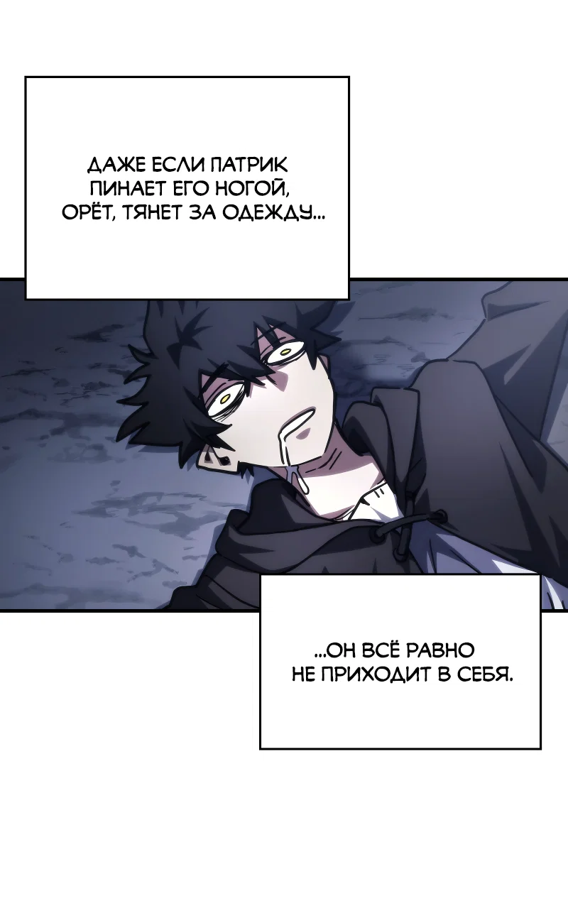 Манга Ведите себя как подобает боссу подземелья, господин Сваллоу! - Глава 114 Страница 42