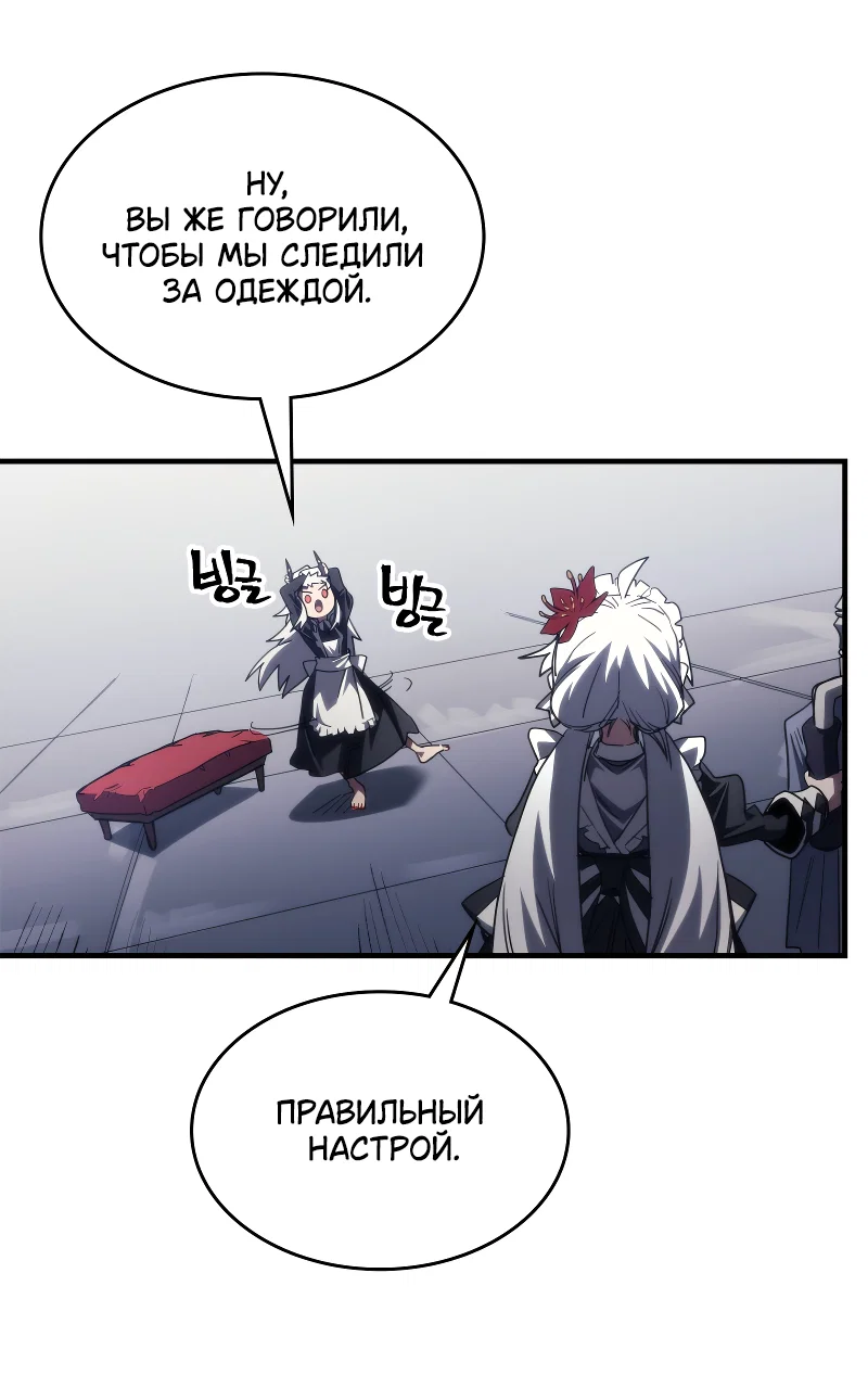Манга Ведите себя как подобает боссу подземелья, господин Сваллоу! - Глава 114 Страница 31