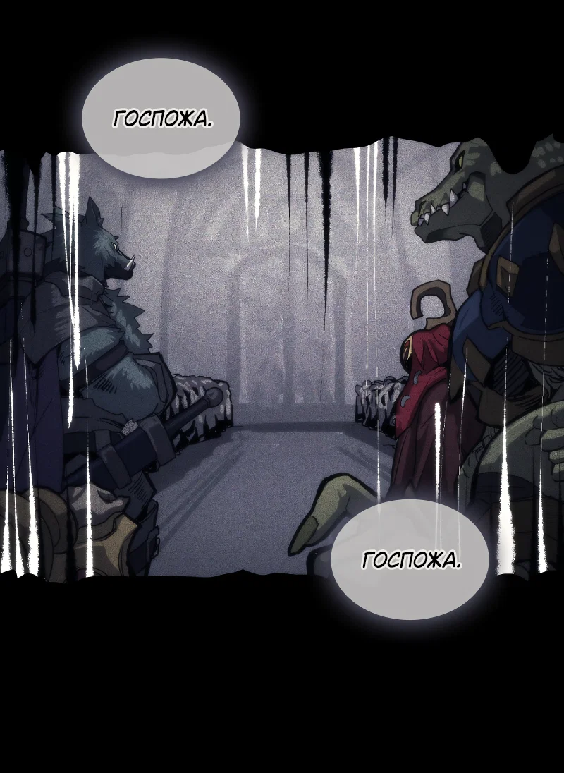 Манга Ведите себя как подобает боссу подземелья, господин Сваллоу! - Глава 114 Страница 22
