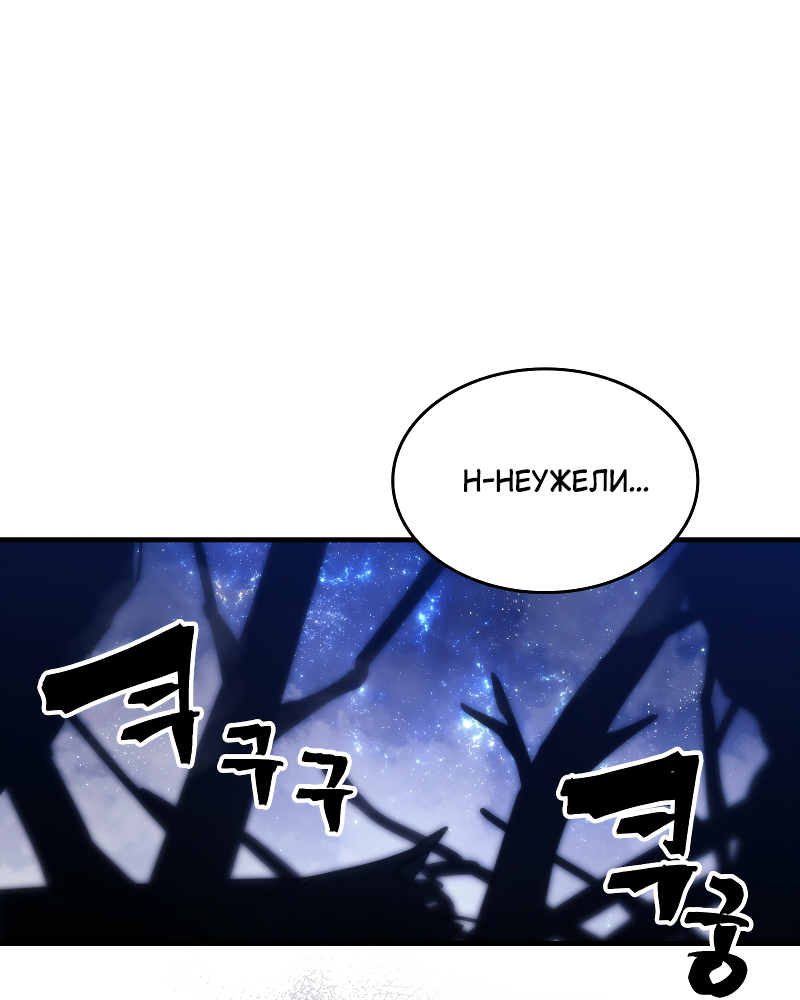 Манга Ведите себя как подобает боссу подземелья, господин Сваллоу! - Глава 114 Страница 61