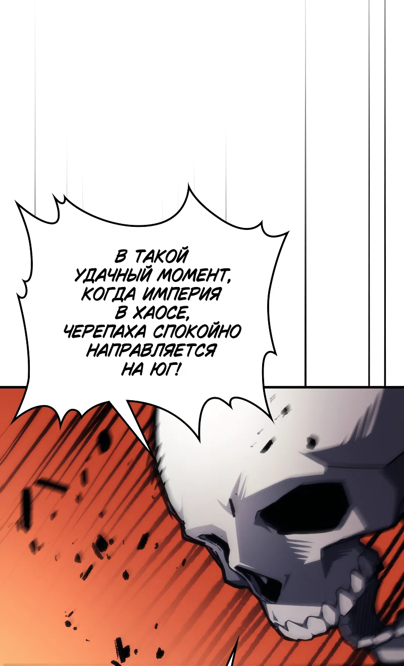 Манга Ведите себя как подобает боссу подземелья, господин Сваллоу! - Глава 114 Страница 9