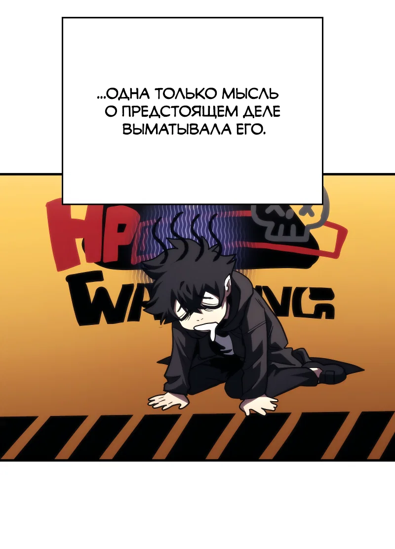 Манга Ведите себя как подобает боссу подземелья, господин Сваллоу! - Глава 114 Страница 40