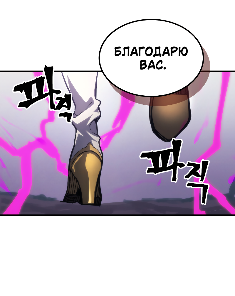 Манга Ведите себя как подобает боссу подземелья, господин Сваллоу! - Глава 114 Страница 24