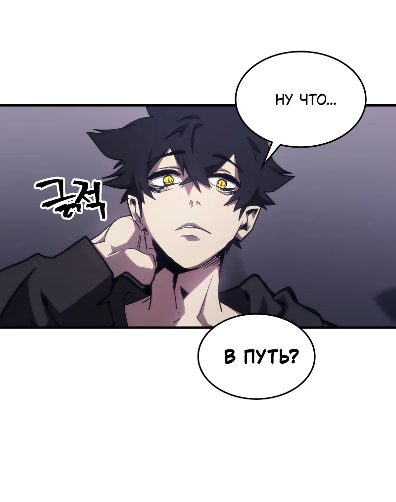 Манга Ведите себя как подобает боссу подземелья, господин Сваллоу! - Глава 114 Страница 55