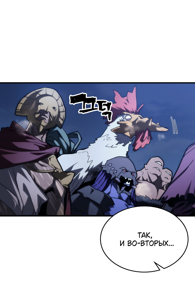 Манга Ведите себя как подобает боссу подземелья, господин Сваллоу! - Глава 115 Страница 4