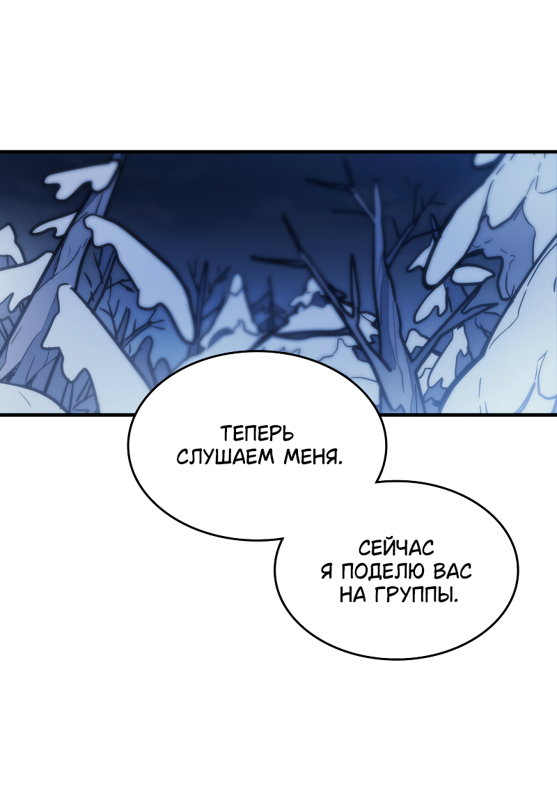 Манга Ведите себя как подобает боссу подземелья, господин Сваллоу! - Глава 115 Страница 13