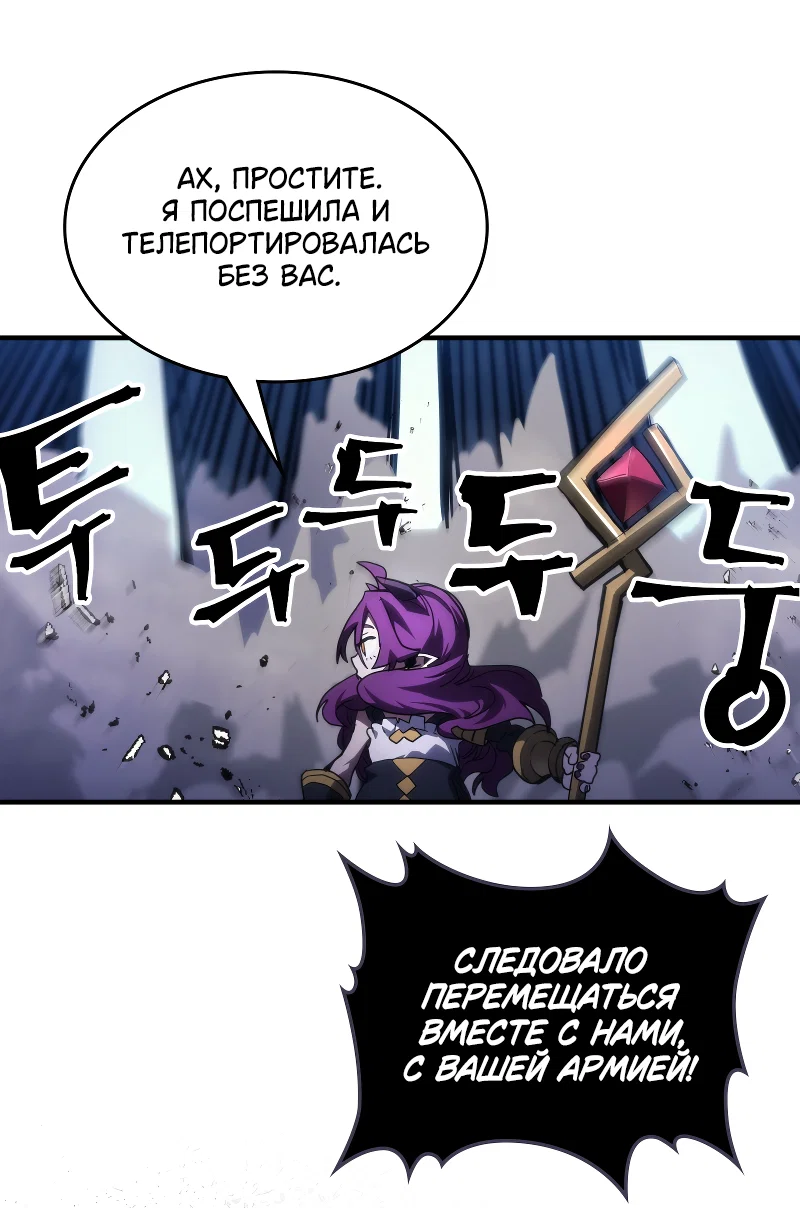 Манга Ведите себя как подобает боссу подземелья, господин Сваллоу! - Глава 115 Страница 45