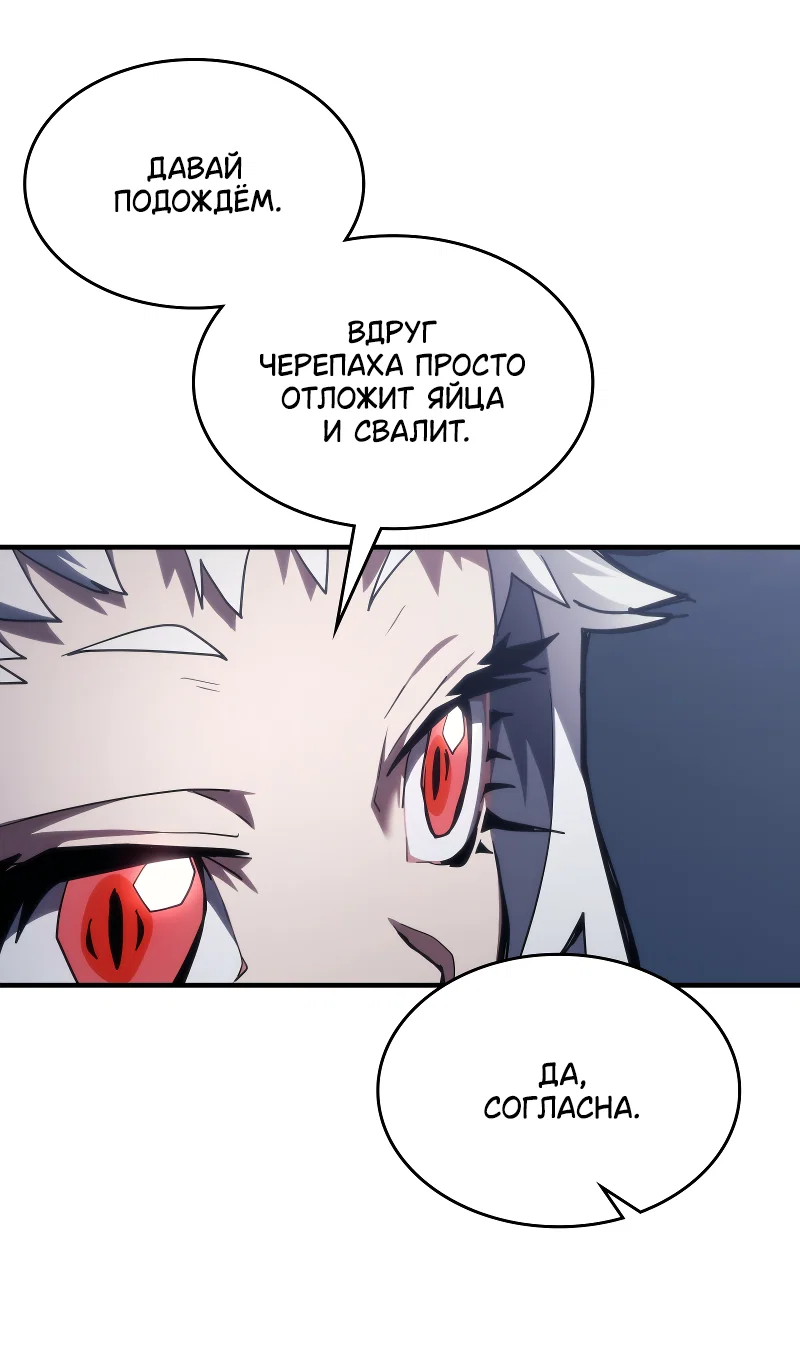 Манга Ведите себя как подобает боссу подземелья, господин Сваллоу! - Глава 115 Страница 62