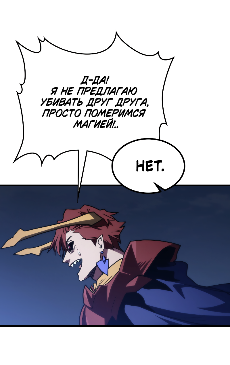 Манга Ведите себя как подобает боссу подземелья, господин Сваллоу! - Глава 115 Страница 51