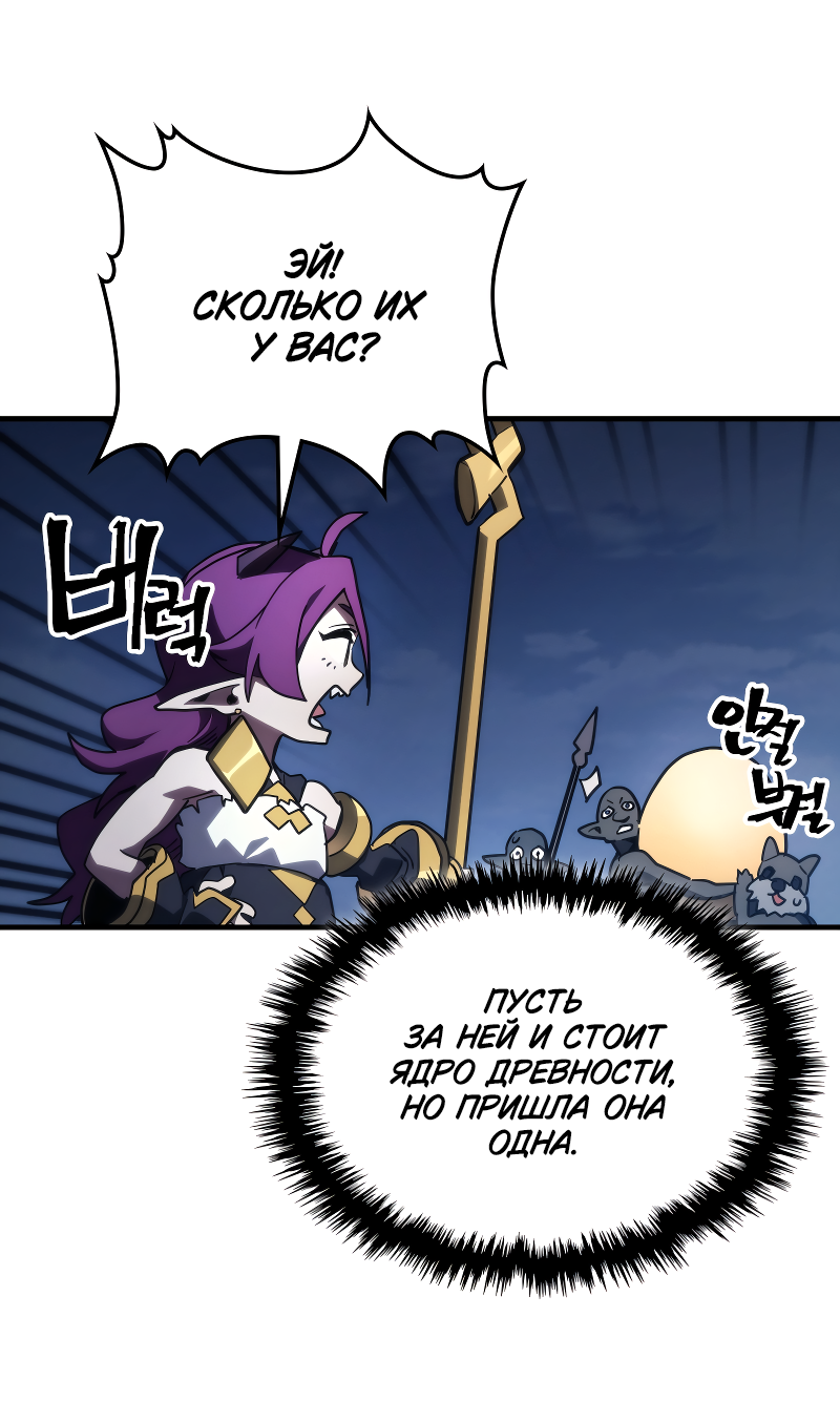 Манга Ведите себя как подобает боссу подземелья, господин Сваллоу! - Глава 115 Страница 38