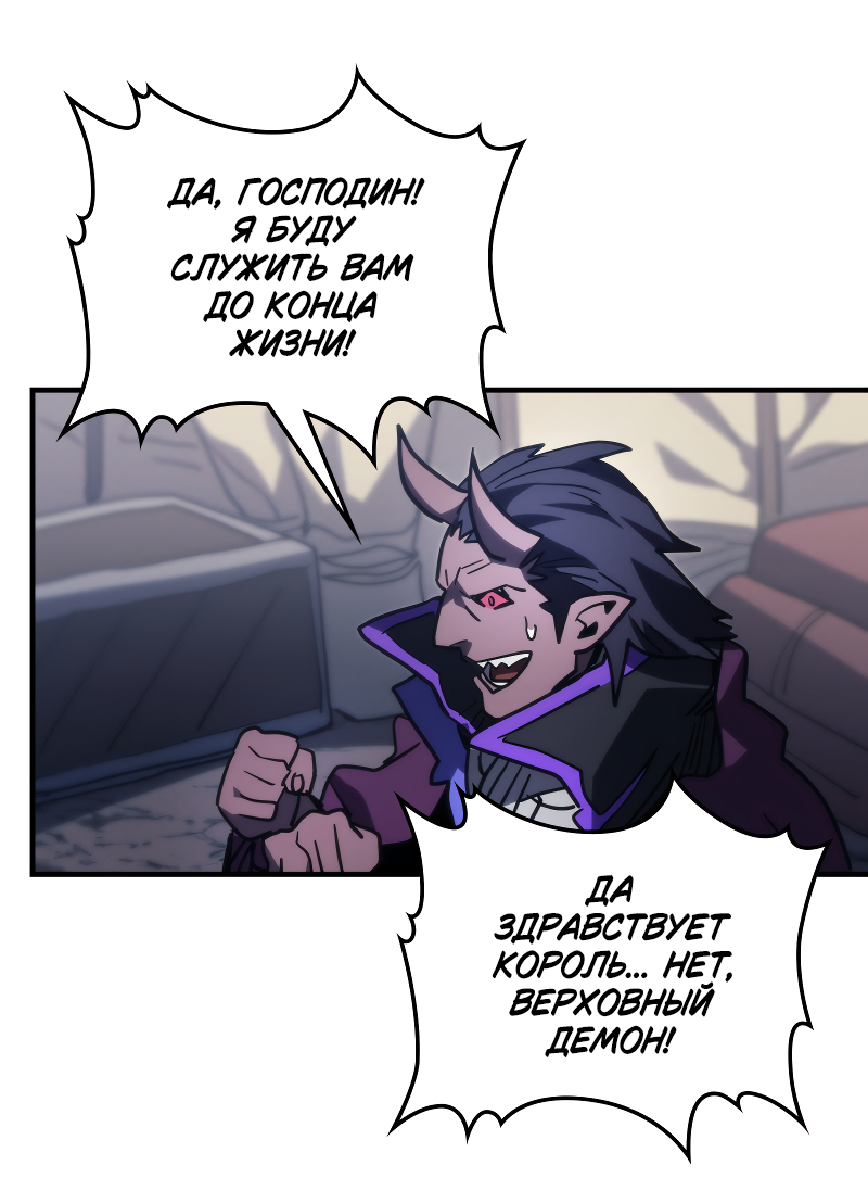 Манга Ведите себя как подобает боссу подземелья, господин Сваллоу! - Глава 115 Страница 22