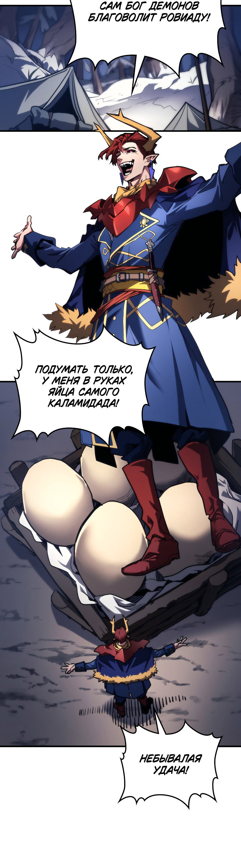 Манга Ведите себя как подобает боссу подземелья, господин Сваллоу! - Глава 115 Страница 18