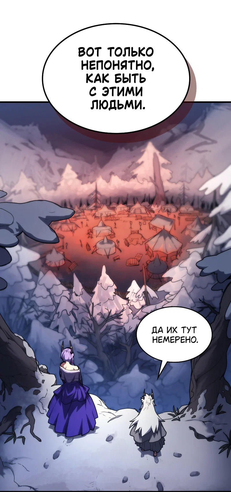 Манга Ведите себя как подобает боссу подземелья, господин Сваллоу! - Глава 115 Страница 57