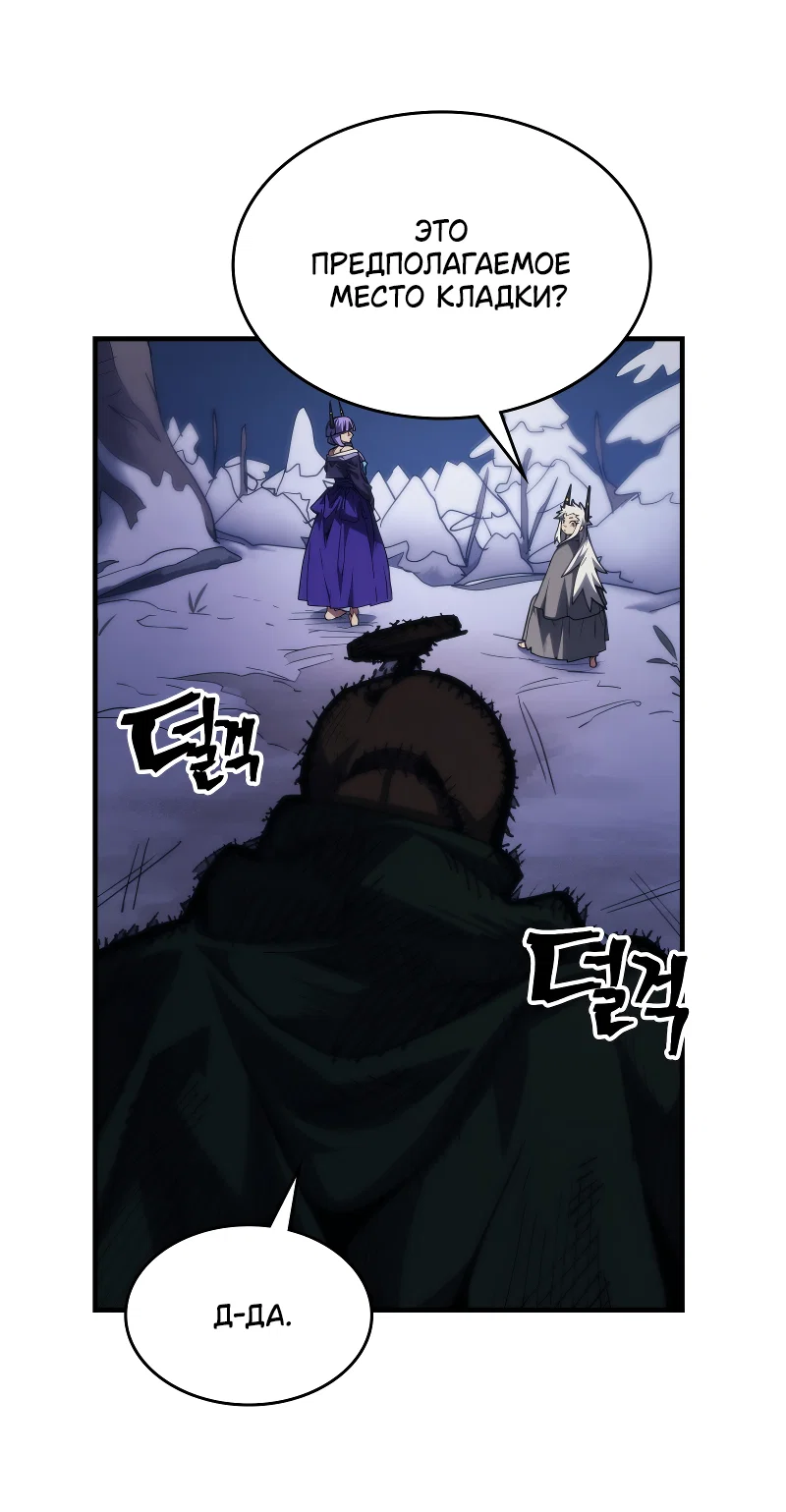 Манга Ведите себя как подобает боссу подземелья, господин Сваллоу! - Глава 115 Страница 59