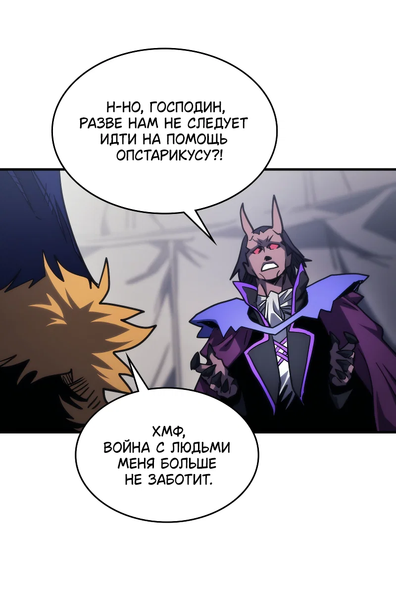 Манга Ведите себя как подобает боссу подземелья, господин Сваллоу! - Глава 115 Страница 20
