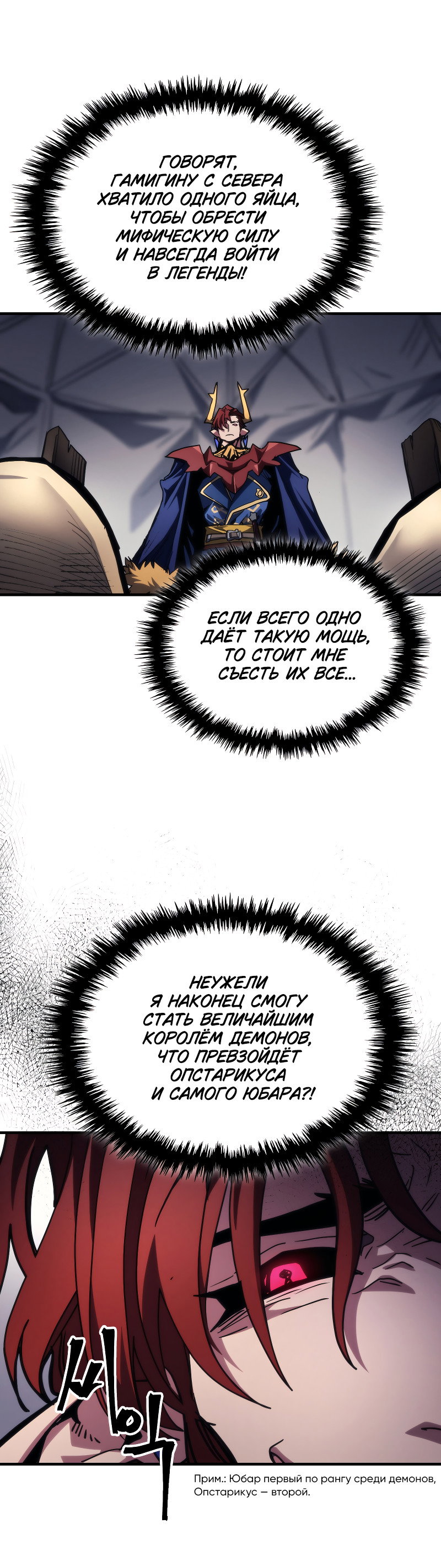 Манга Ведите себя как подобает боссу подземелья, господин Сваллоу! - Глава 115 Страница 19
