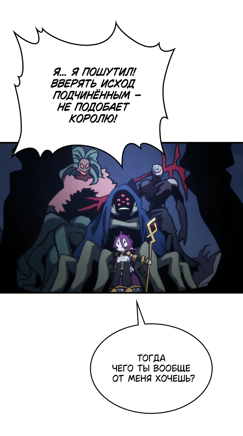 Манга Ведите себя как подобает боссу подземелья, господин Сваллоу! - Глава 115 Страница 48
