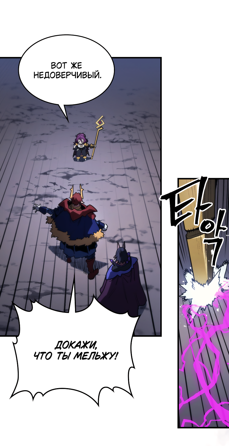 Манга Ведите себя как подобает боссу подземелья, господин Сваллоу! - Глава 115 Страница 34