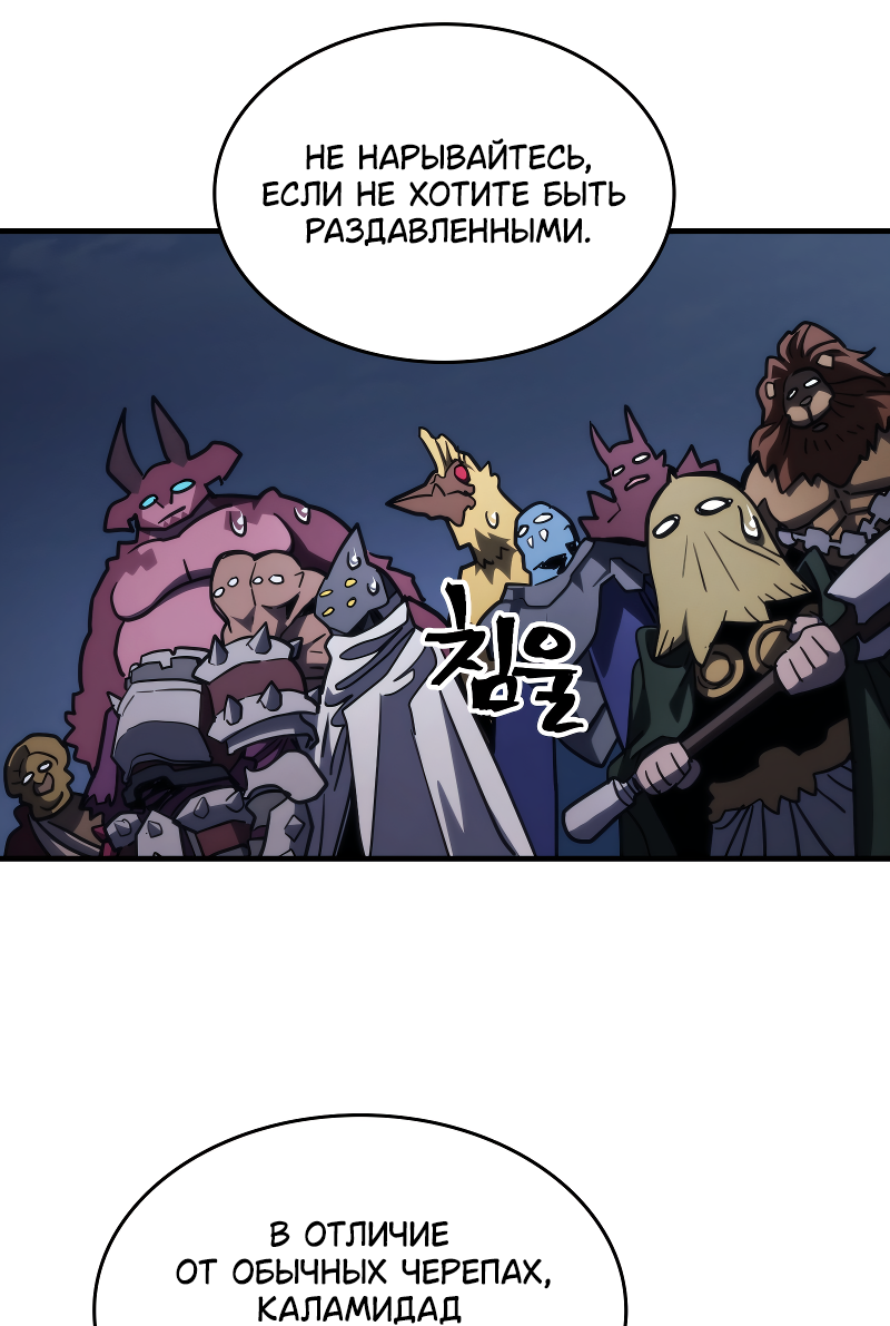 Манга Ведите себя как подобает боссу подземелья, господин Сваллоу! - Глава 115 Страница 7