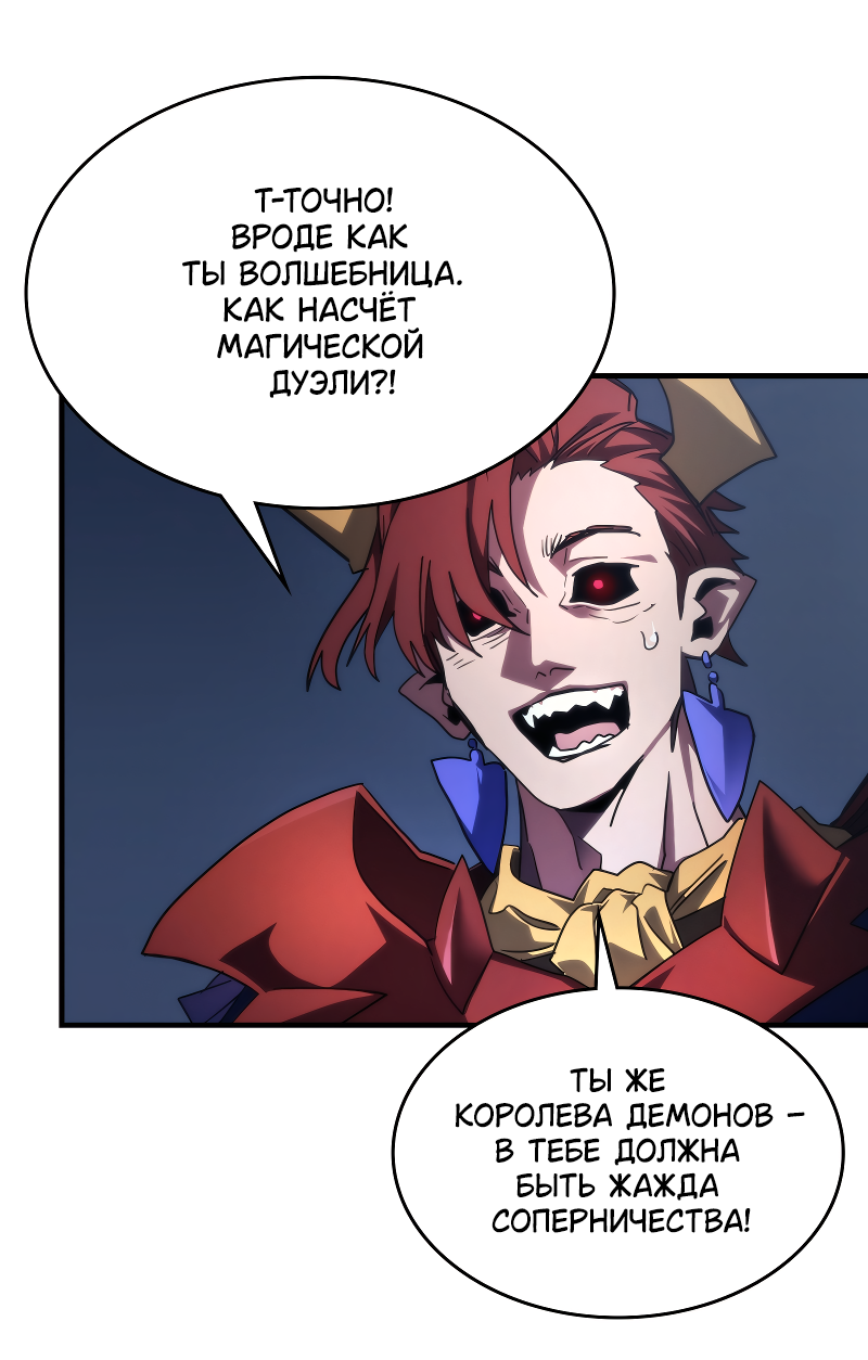 Манга Ведите себя как подобает боссу подземелья, господин Сваллоу! - Глава 115 Страница 49