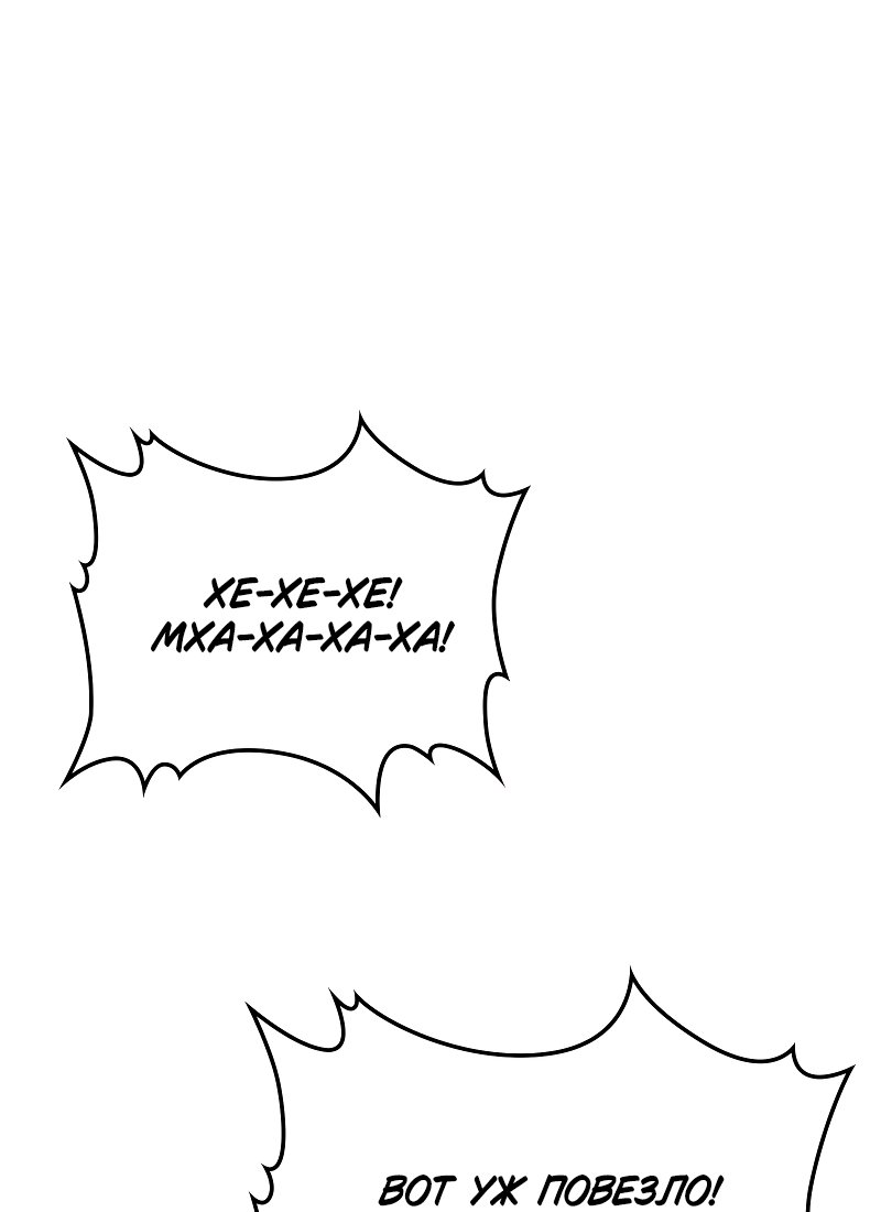 Манга Ведите себя как подобает боссу подземелья, господин Сваллоу! - Глава 115 Страница 17