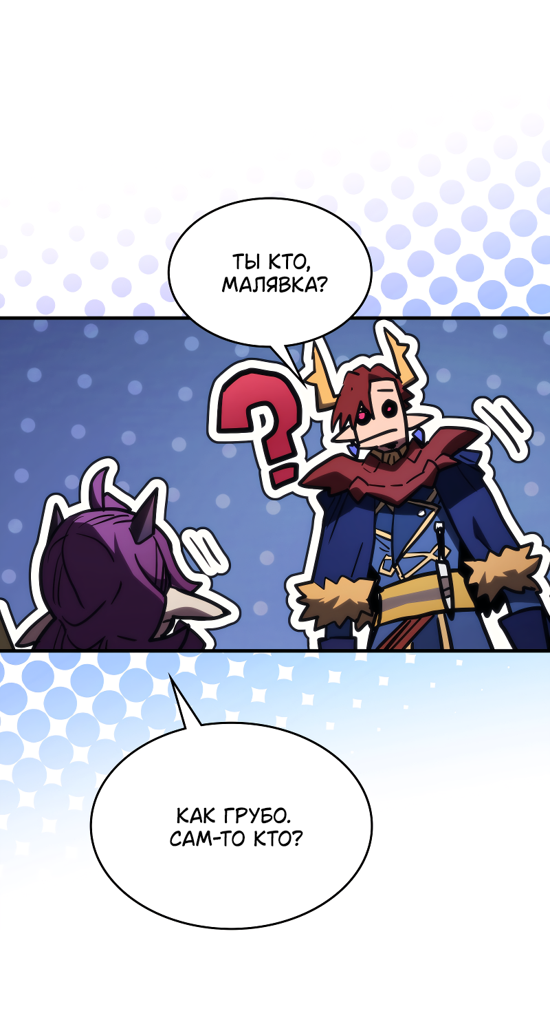 Манга Ведите себя как подобает боссу подземелья, господин Сваллоу! - Глава 115 Страница 29