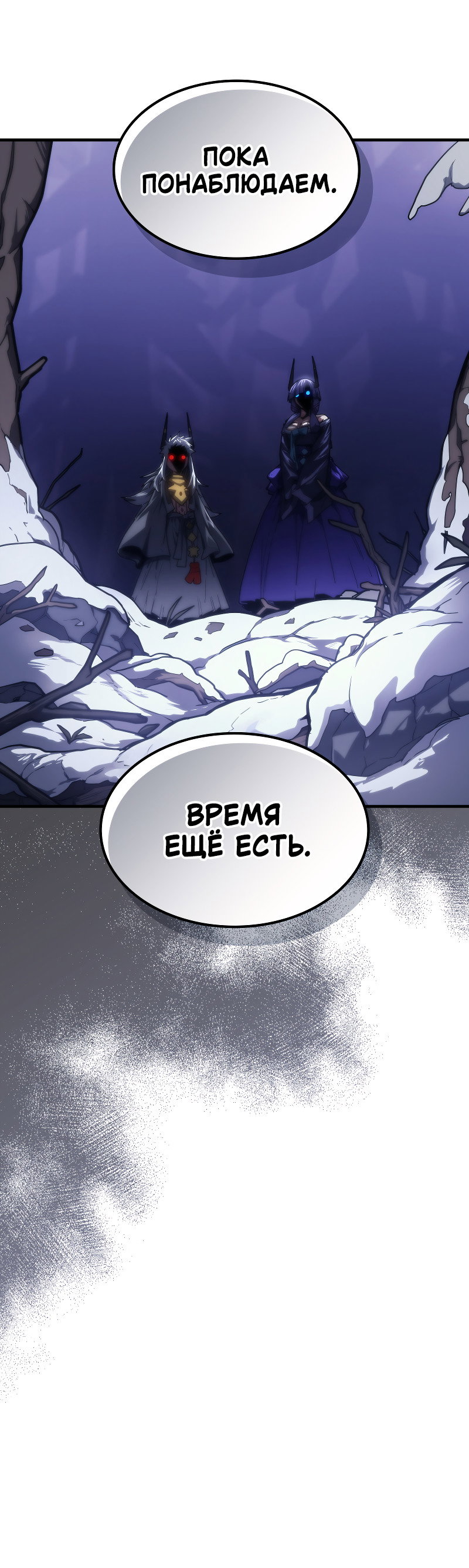 Манга Ведите себя как подобает боссу подземелья, господин Сваллоу! - Глава 115 Страница 63