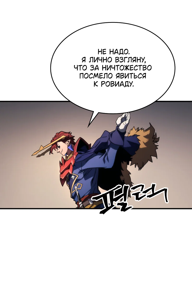 Манга Ведите себя как подобает боссу подземелья, господин Сваллоу! - Глава 115 Страница 27