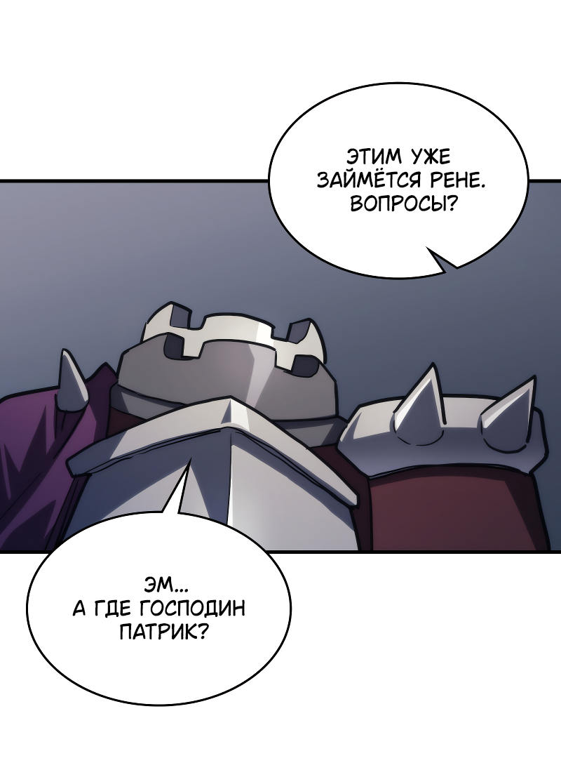 Манга Ведите себя как подобает боссу подземелья, господин Сваллоу! - Глава 115 Страница 10