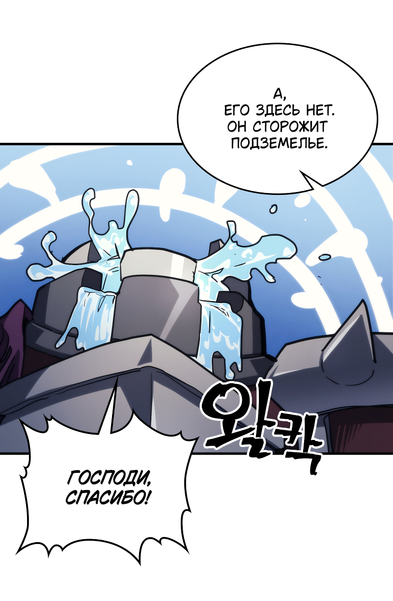Манга Ведите себя как подобает боссу подземелья, господин Сваллоу! - Глава 115 Страница 11