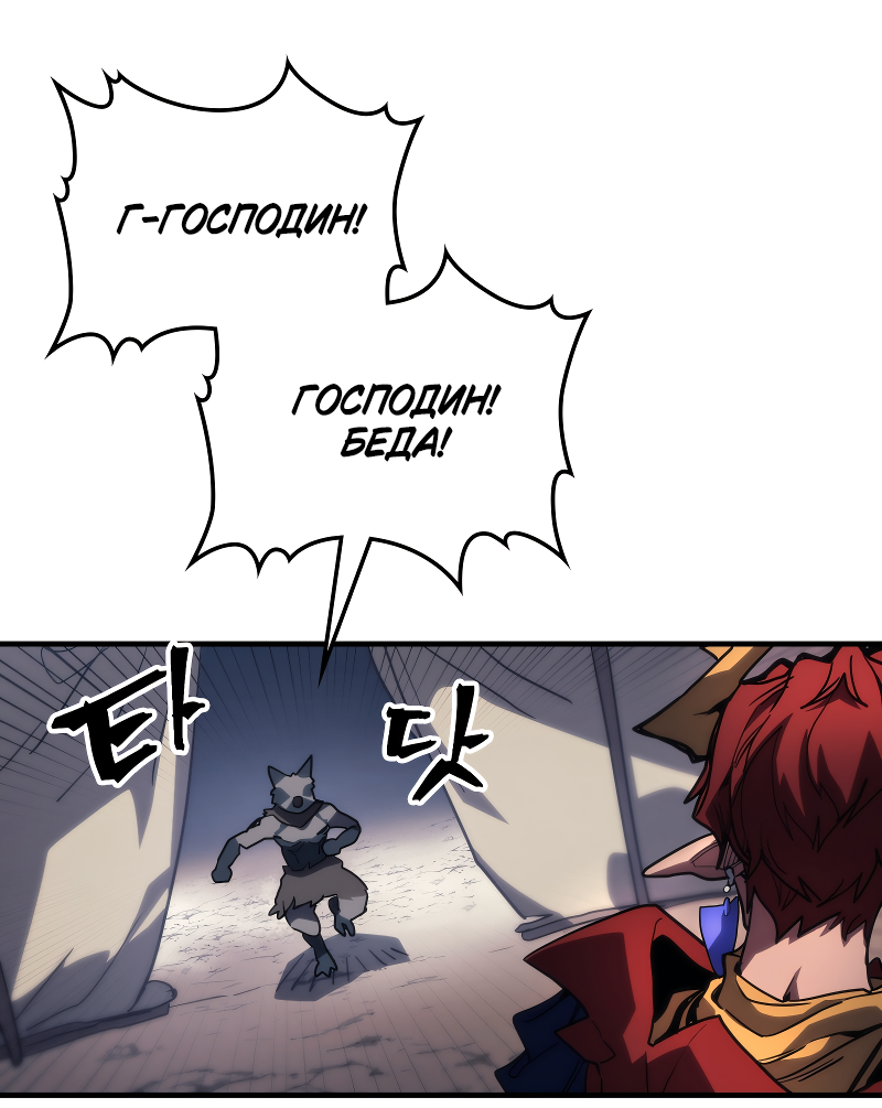 Манга Ведите себя как подобает боссу подземелья, господин Сваллоу! - Глава 115 Страница 24