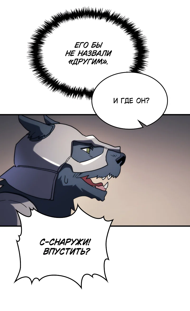 Манга Ведите себя как подобает боссу подземелья, господин Сваллоу! - Глава 115 Страница 26