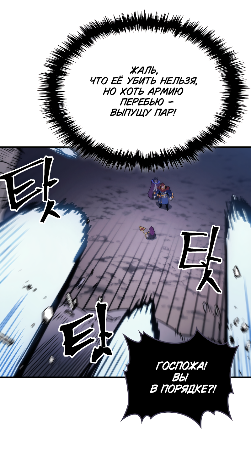 Манга Ведите себя как подобает боссу подземелья, господин Сваллоу! - Глава 115 Страница 44