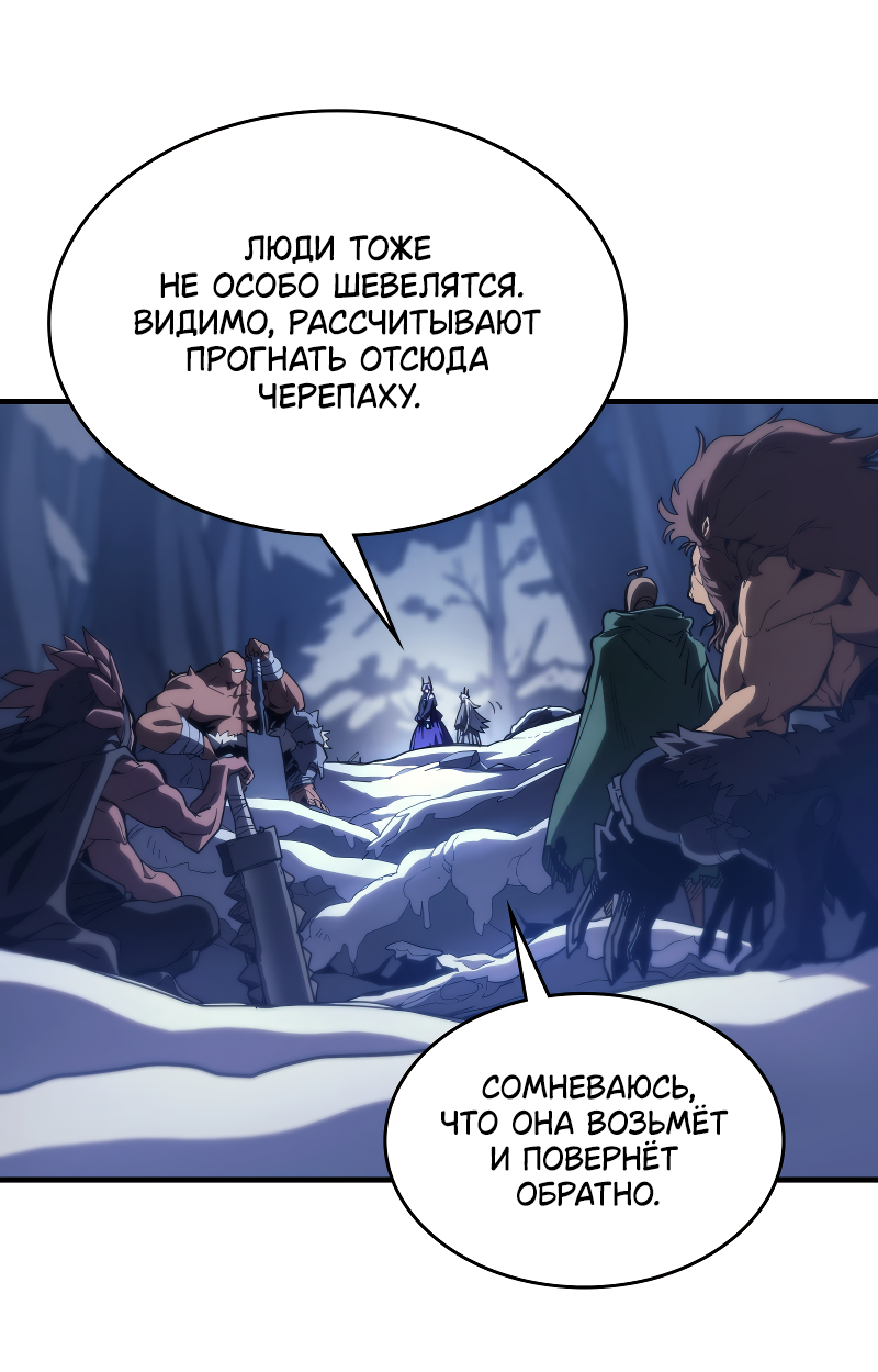 Манга Ведите себя как подобает боссу подземелья, господин Сваллоу! - Глава 116 Страница 5