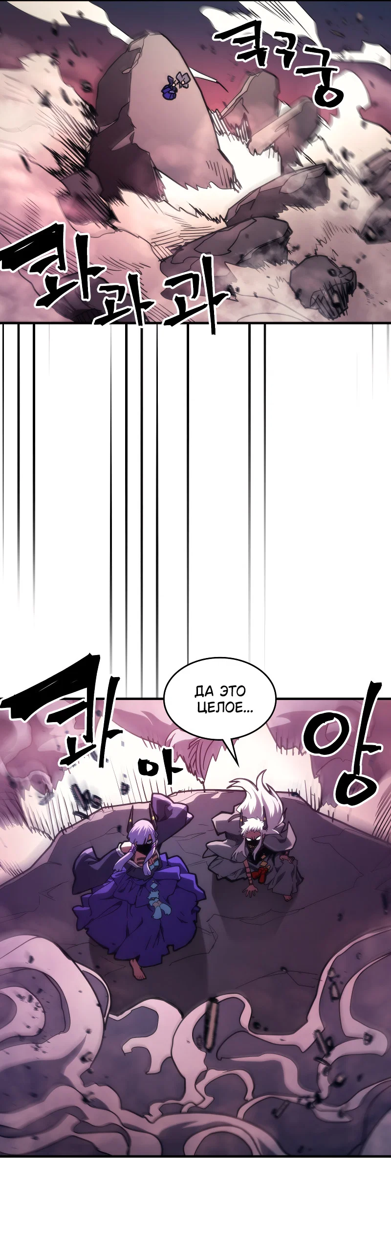 Манга Ведите себя как подобает боссу подземелья, господин Сваллоу! - Глава 116 Страница 38