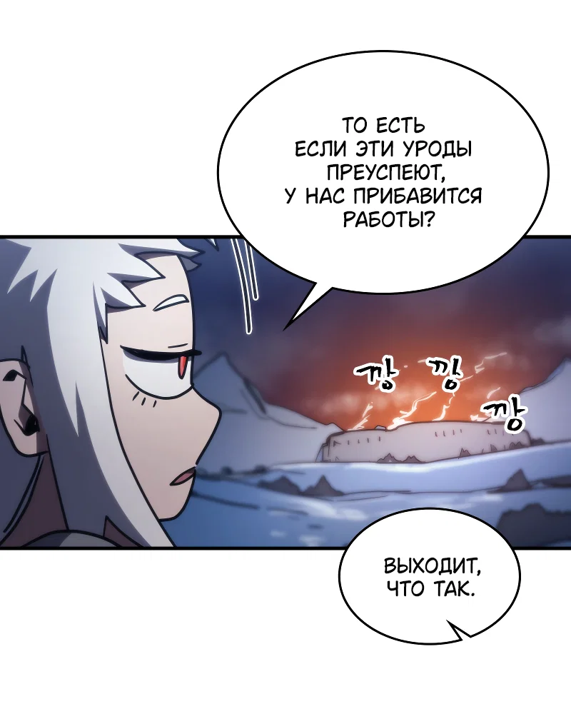Манга Ведите себя как подобает боссу подземелья, господин Сваллоу! - Глава 116 Страница 19
