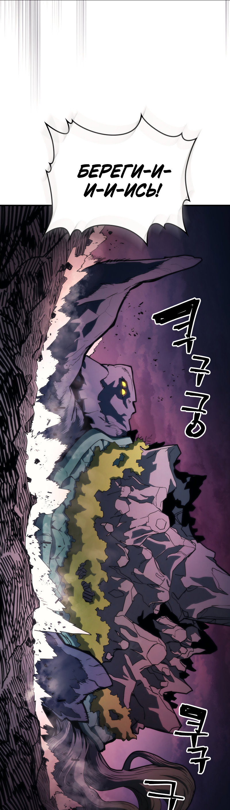 Манга Ведите себя как подобает боссу подземелья, господин Сваллоу! - Глава 116 Страница 35