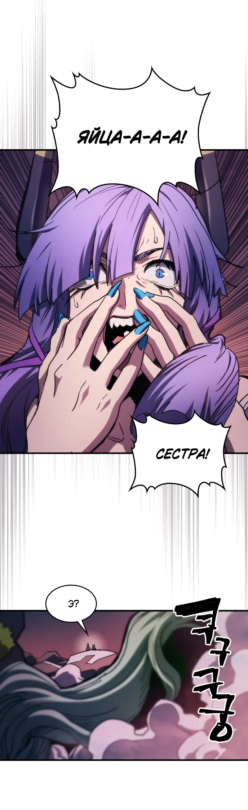 Манга Ведите себя как подобает боссу подземелья, господин Сваллоу! - Глава 116 Страница 49