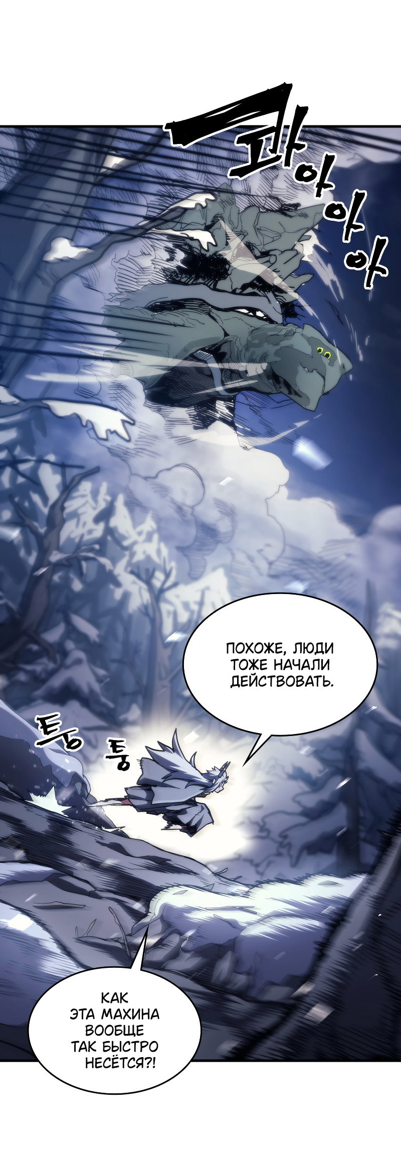 Манга Ведите себя как подобает боссу подземелья, господин Сваллоу! - Глава 116 Страница 14