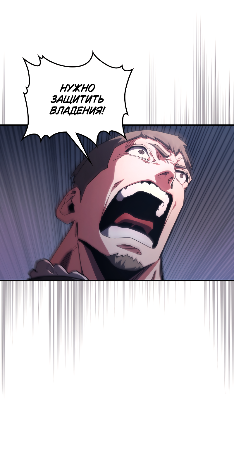 Манга Ведите себя как подобает боссу подземелья, господин Сваллоу! - Глава 116 Страница 13