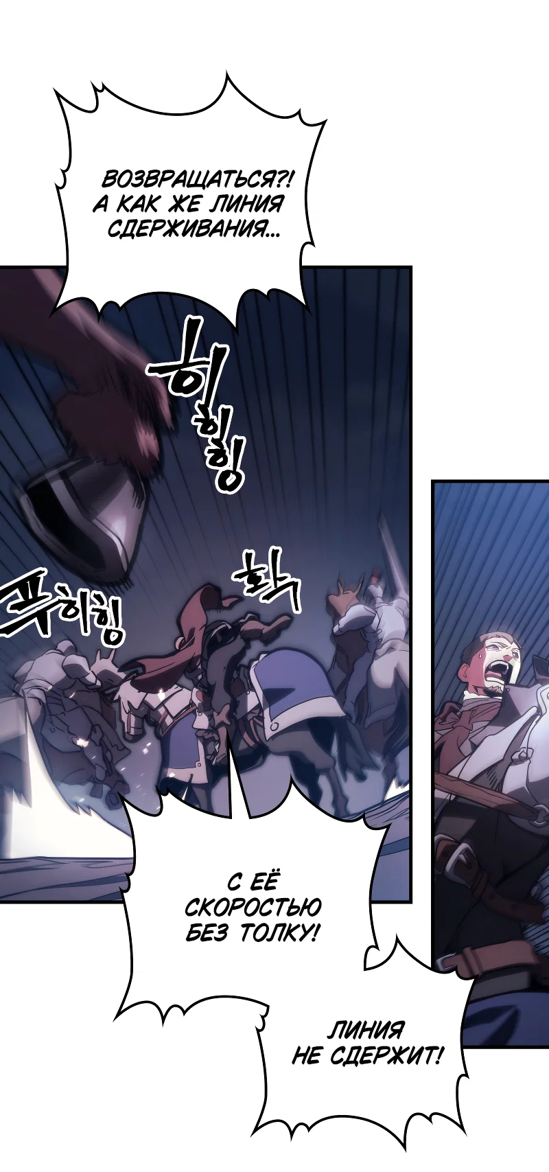 Манга Ведите себя как подобает боссу подземелья, господин Сваллоу! - Глава 116 Страница 12