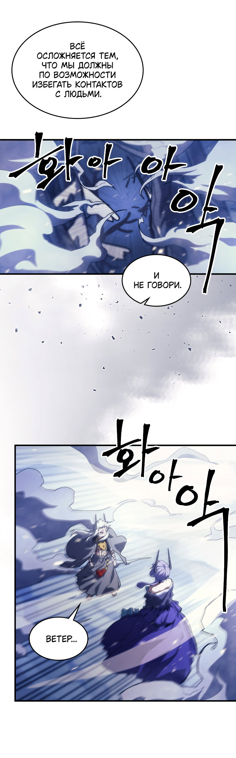 Манга Ведите себя как подобает боссу подземелья, господин Сваллоу! - Глава 116 Страница 6